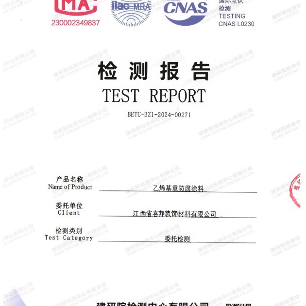 巴中重防腐地坪,巴中超强耐腐蚀涂料产品图2