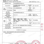 巴中重防腐地坪,巴中超强耐腐蚀涂料-缩略图3